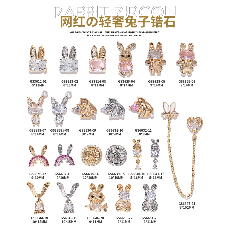 网红爆款指甲钻美甲锆石饰品立体镶钻链条指甲装饰美甲钻穿戴甲