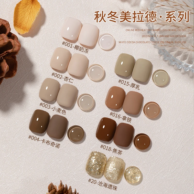 美甲爆款美拉德系列指甲油胶2024新款焦糖咖啡色流行色美甲甲油胶