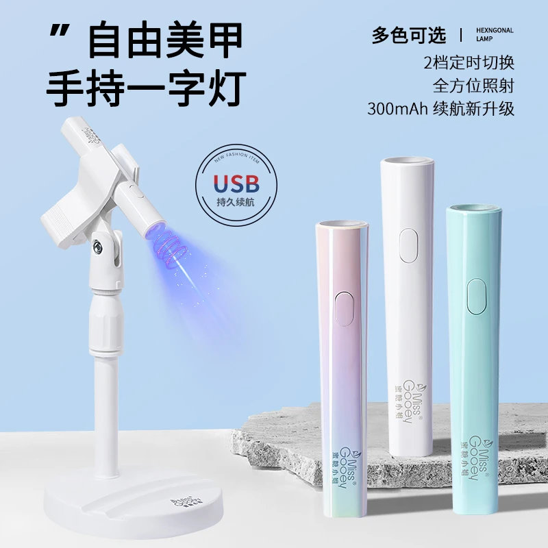 蜜糖美甲一字灯指甲照灯便携蓄电款光疗灯烤灯速干手持光疗灯