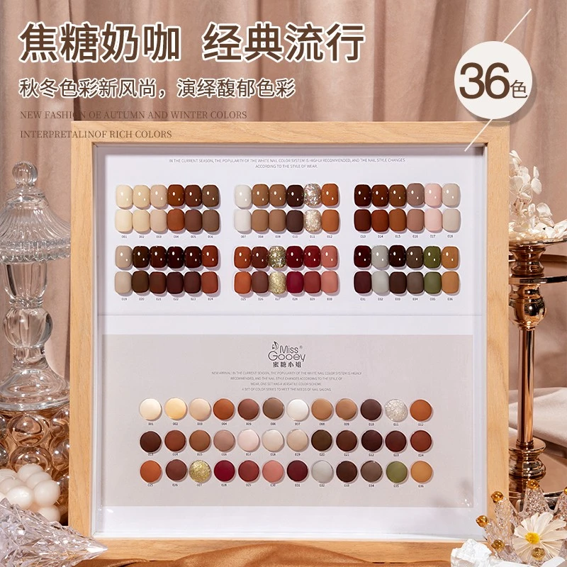 蜜糖美甲焦糖色甲油胶2025年新款流行色显白光疗胶套装美甲店专用