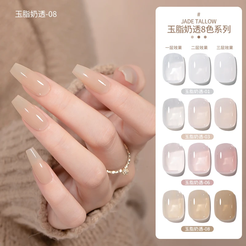 蜜糖美甲玉脂奶透百搭裸色2024年新款显白流行色冰透色美甲果冻胶