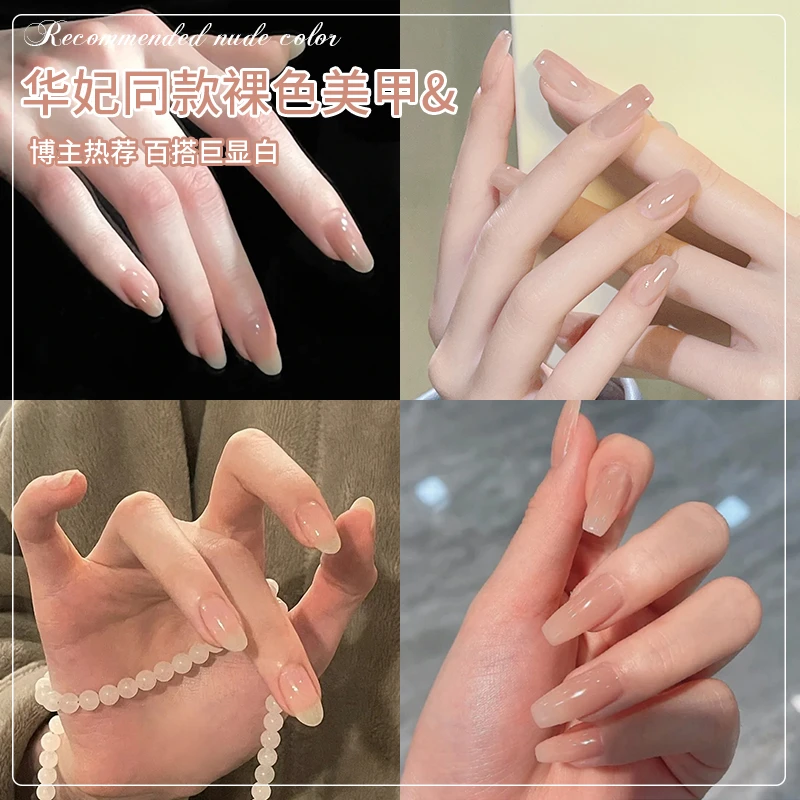 蜜糖小姐华妃摸脸美甲嬛嬛玉脂裸色指甲油胶流行显白裸粉色甲油胶