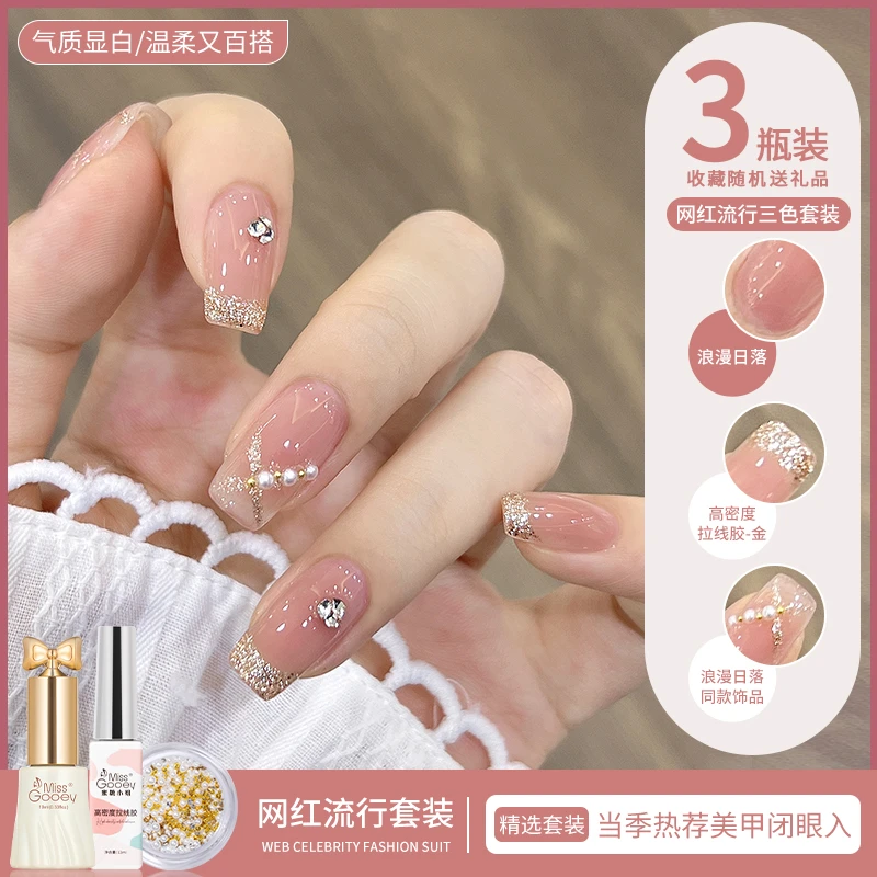 蜜糖小姐美甲套装冰透裸粉甲油胶夏季网红流行裸色显白美甲店专用