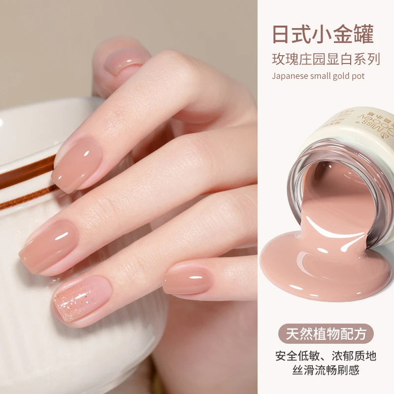 蜜糖美甲玫瑰庄园裸色指甲油胶2024年新款显白流行色实色开店套装