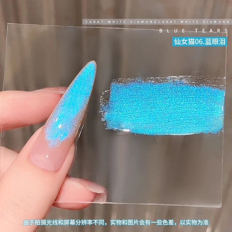 蜜糖美甲仙女猫蓝眼泪猫眼指甲油2025新款显白玻璃珠冰透猫眼胶