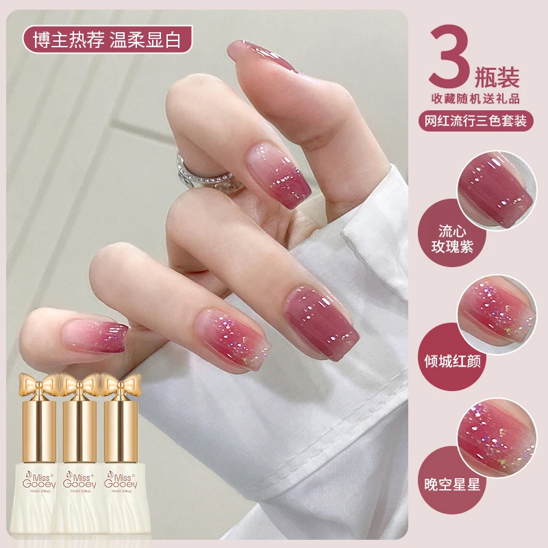 蜜糖美甲夏季显白玫瑰紫红色甲油胶新款冰透裸色腮红三色美甲套装
