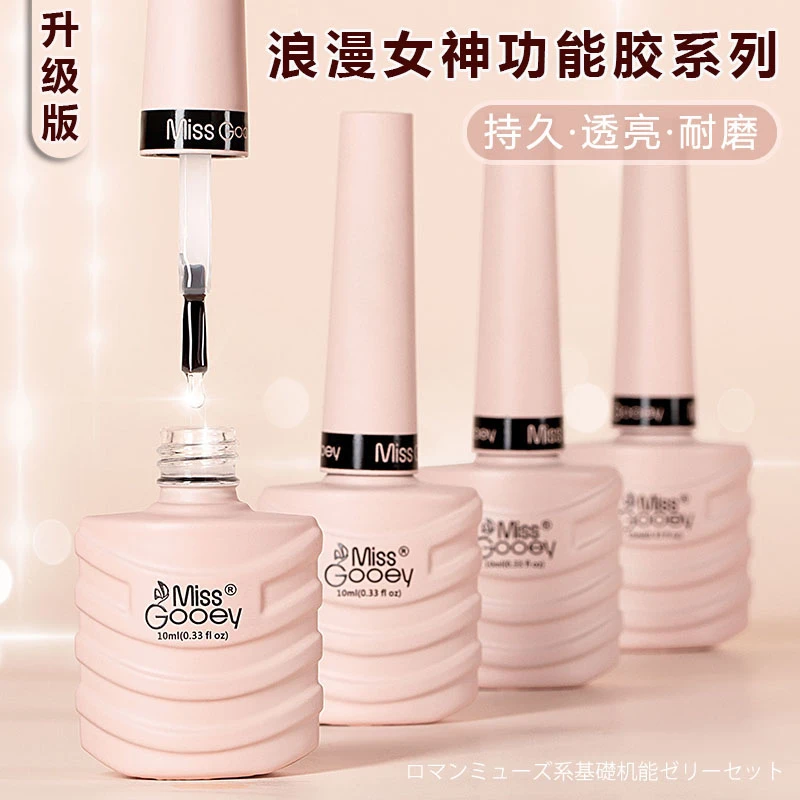 底胶封层套装甲油胶加固流平胶磨砂钢化镀晶封层胶美甲专用功能胶