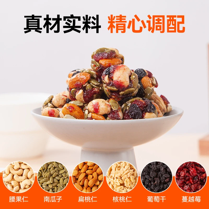 滋小主坚果蛋蛋每日坚果酥小包装儿童孕妇营养零食网红混合果干仁