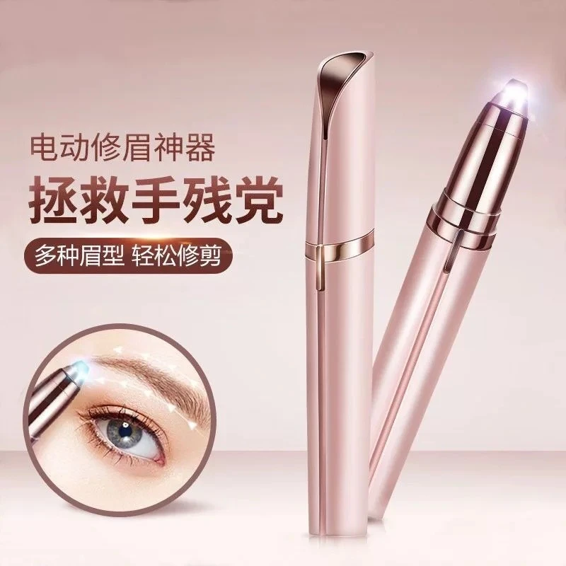 电动修眉笔女士修眉神器美容修眉刀刮眉仪剃眉毛神器便携修眉笔