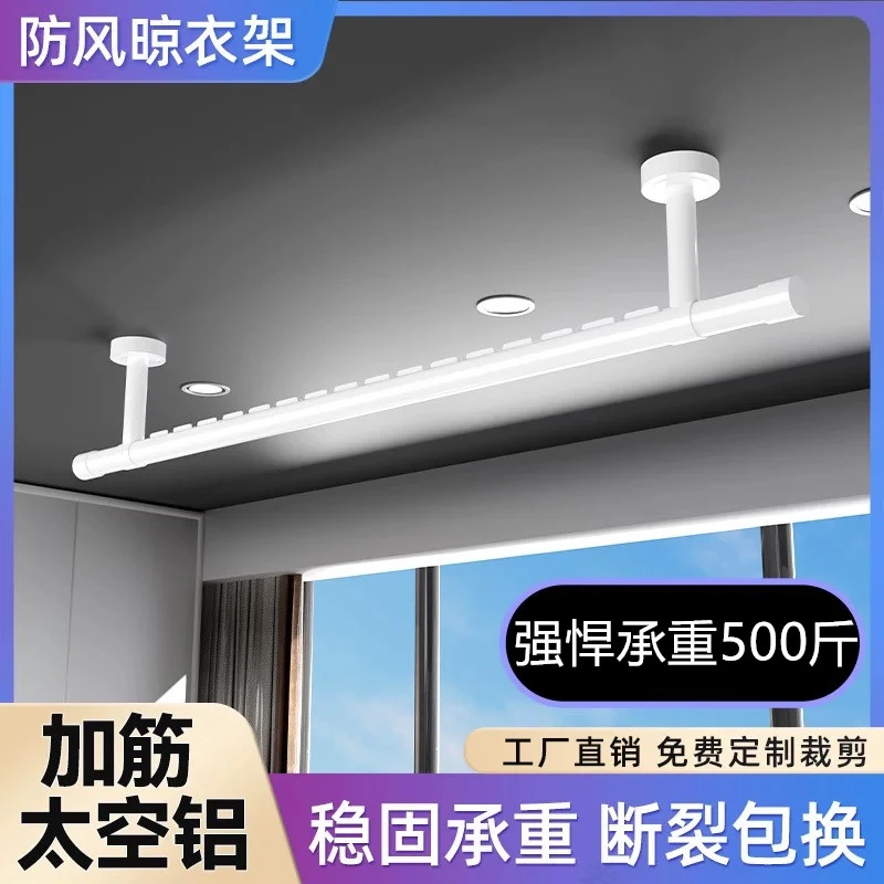防风晾衣杆32mm阳台固定式顶装悬挂晾衣架阳台家用一根吊杆一整根