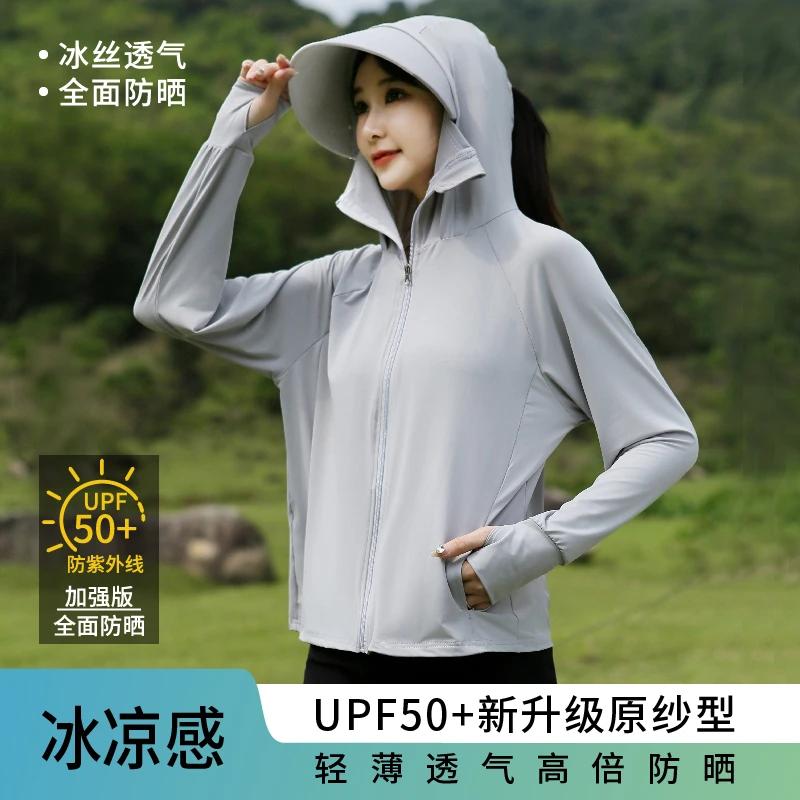 防晒衣女款衣女夏季紫外线透气户外新款遮阳长袖冰丝外套