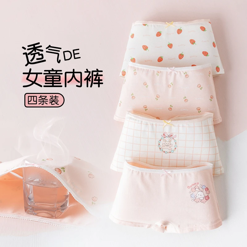 男女童内裤四角内裤中大童底裤透气可爱卡通动物短裤薄款三角内裤