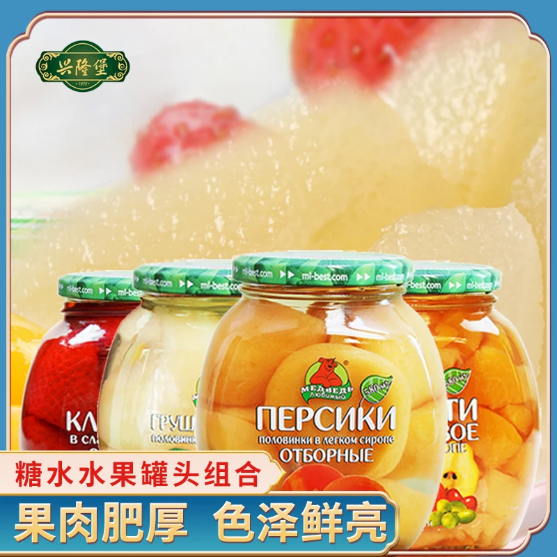 混合水果罐头530克/罐草莓梨黄桃什锦果大清甜应季零食即食整箱