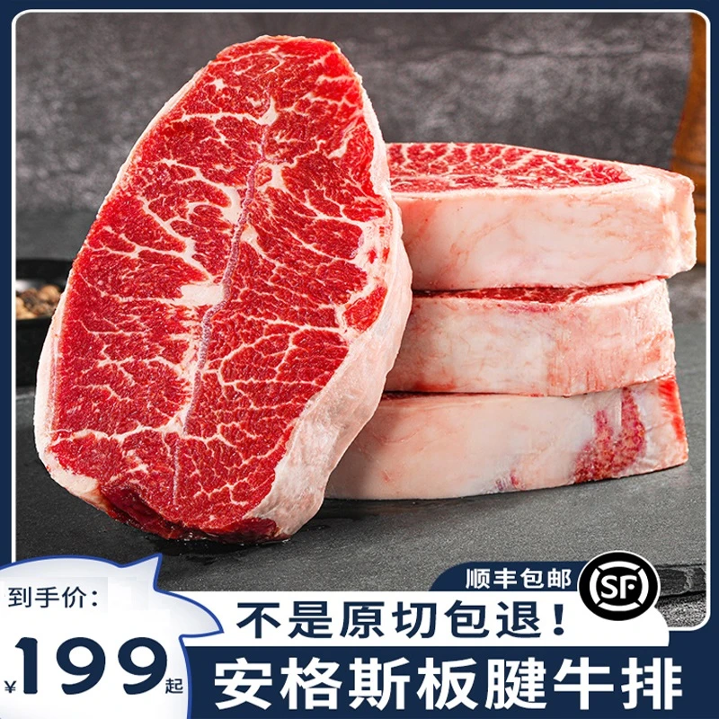 安格斯谷饲原切板腱牛排牡蛎雪花牛肉3斤送2斤牛扒放心精选方便