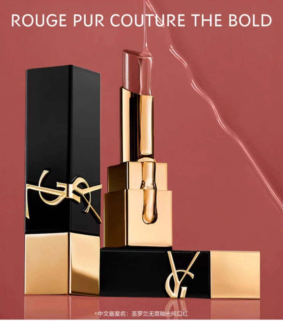 YSL圣罗兰无畏釉光纯口红