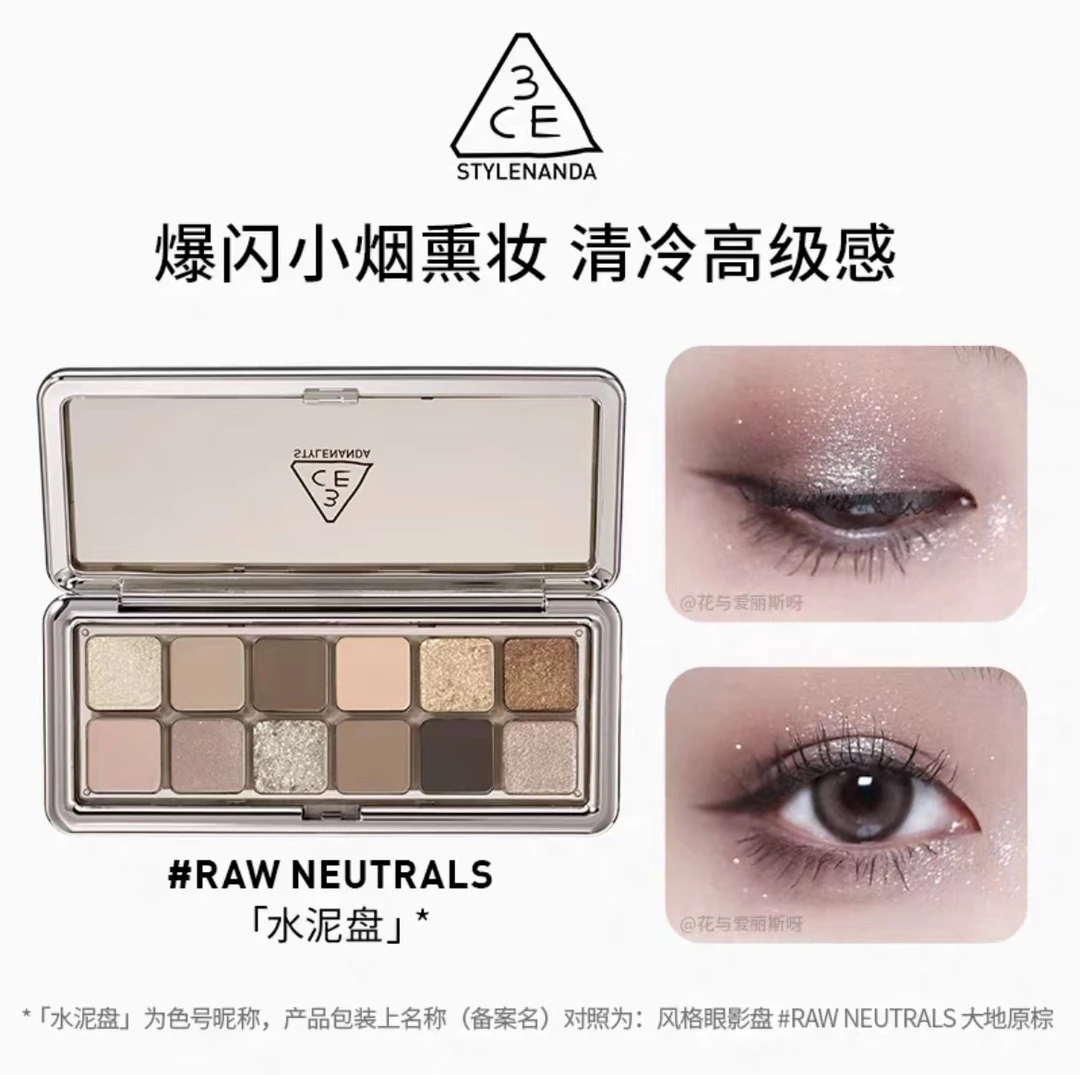 3CE12色眼影盘水泥盘哑光大地色眼影
