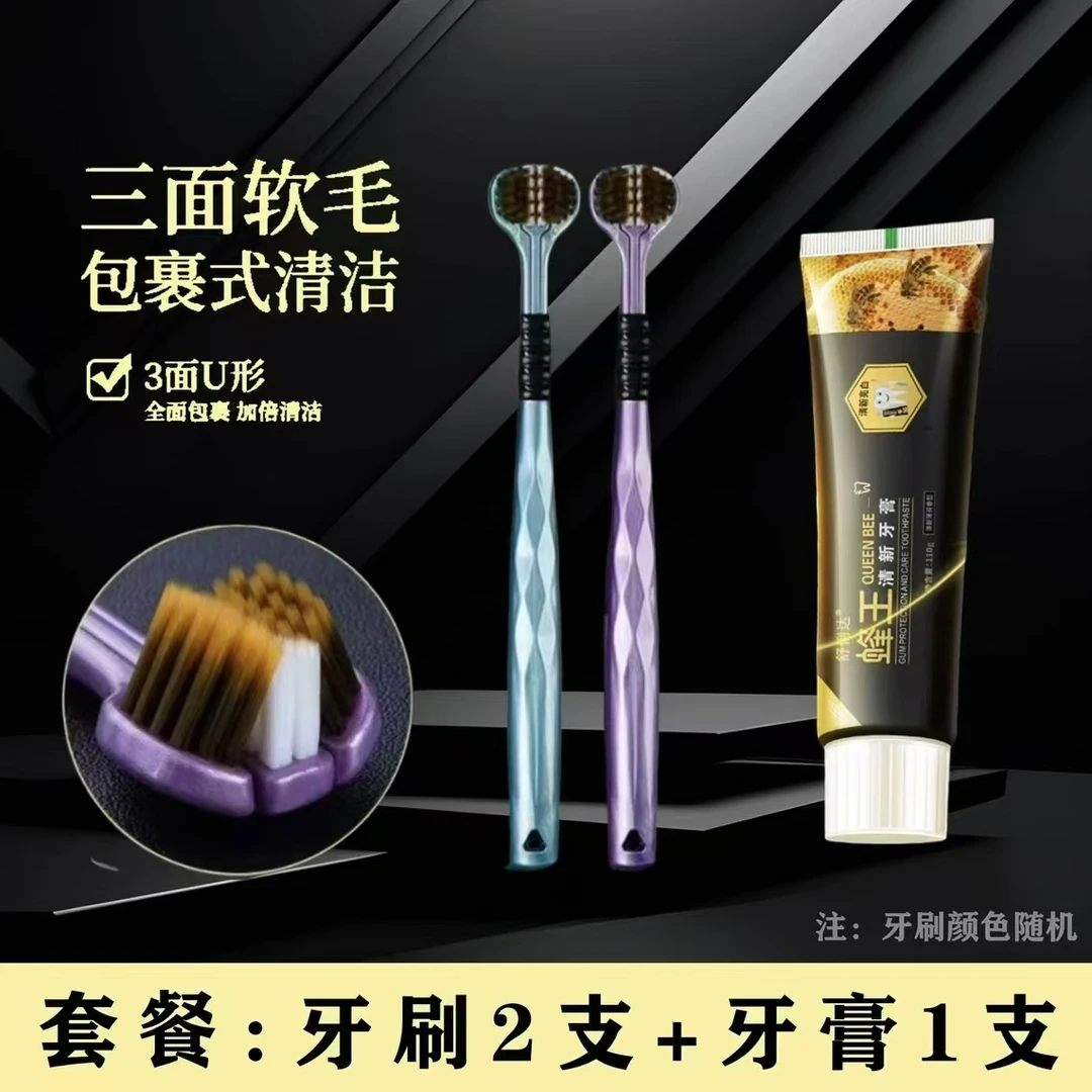 （东哥补贴专属）三面牙刷360度软毛三头牙缝舌苔家用家庭U型套装