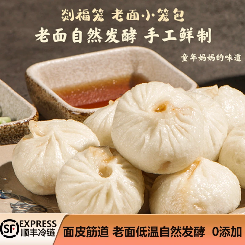 老面小笼包传统手工制1800g早餐速食精选猪前腿肉嵊州肉馅生煎包