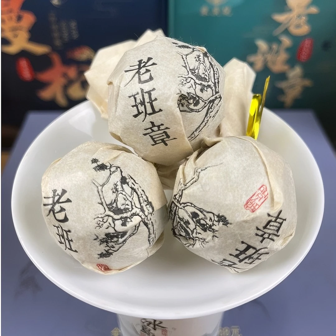 老班章龙珠普洱茶班章古树生茶