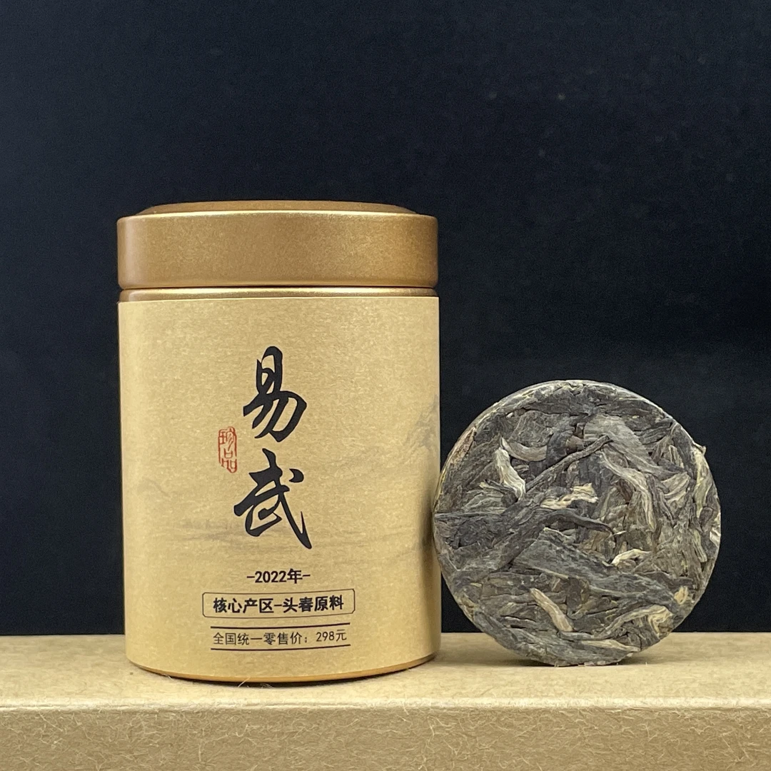 易武普洱茶生茶小饼茶正宗云南生普茶叶小罐普洱生茶