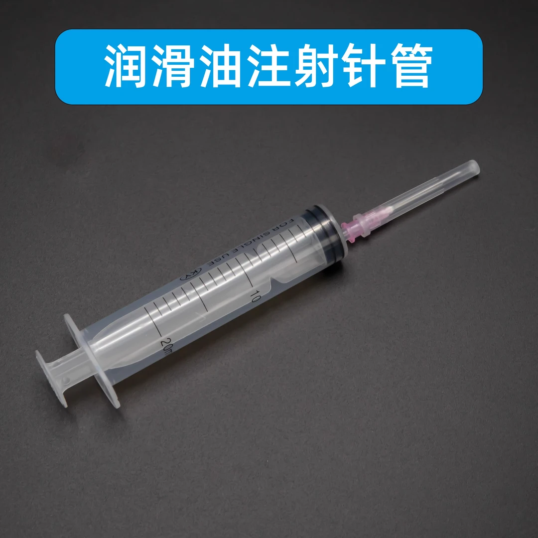 开轴润轴注射器机械键盘大键调教钢丝校准润滑脂润滑油注射器针管