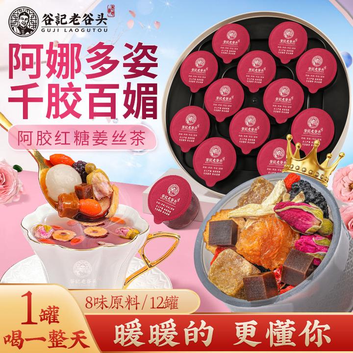 老谷头 阿胶红糖姜丝茶玫瑰桂圆 8味谷方配比花草茶 12罐/盒