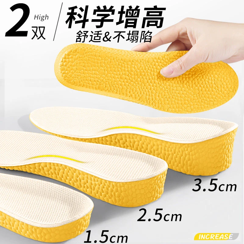 boost内增高鞋垫爆米花运动舒适高弹隐形减震防臭透气增高鞋垫女
