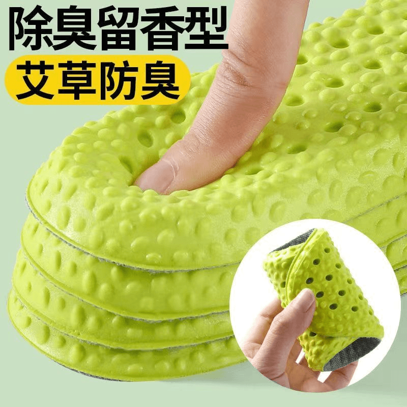 艾草防臭鞋垫男士吸汗除臭透气留香型防出汗运动软底舒适女夏季垫