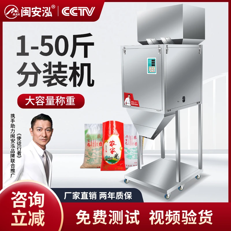 全自动大定量分装机大米粉末颗粒食品大容量多功能灌装机25000克