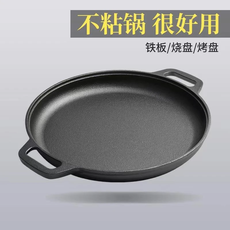 烤盘家用烤肉大号铸铁瓦斯瓦斯炉户外烤肉店专用烤盘不沾锅