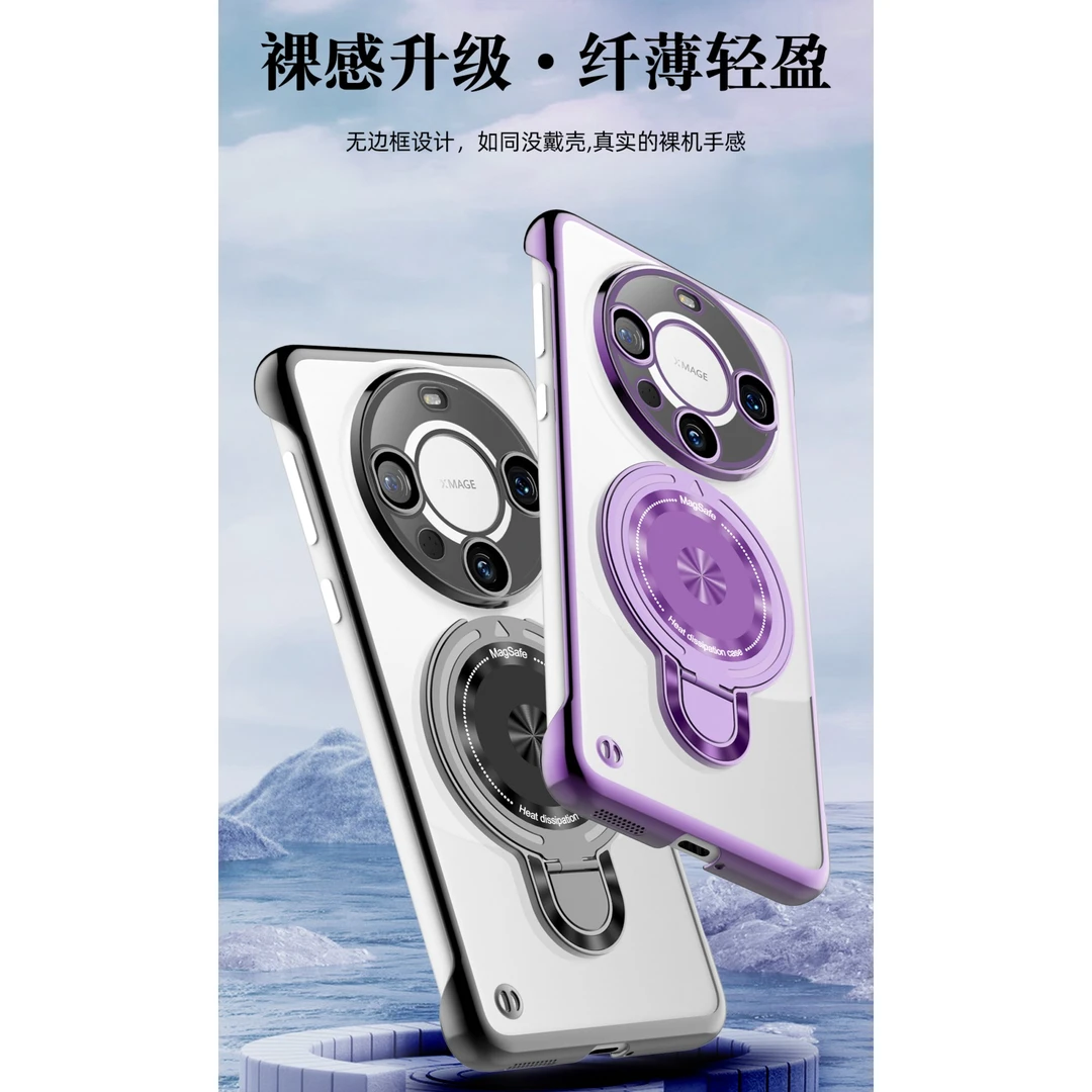 真机美感电镀高透手机壳适用华为mate60pro+磁吸支架壳折叠半包边