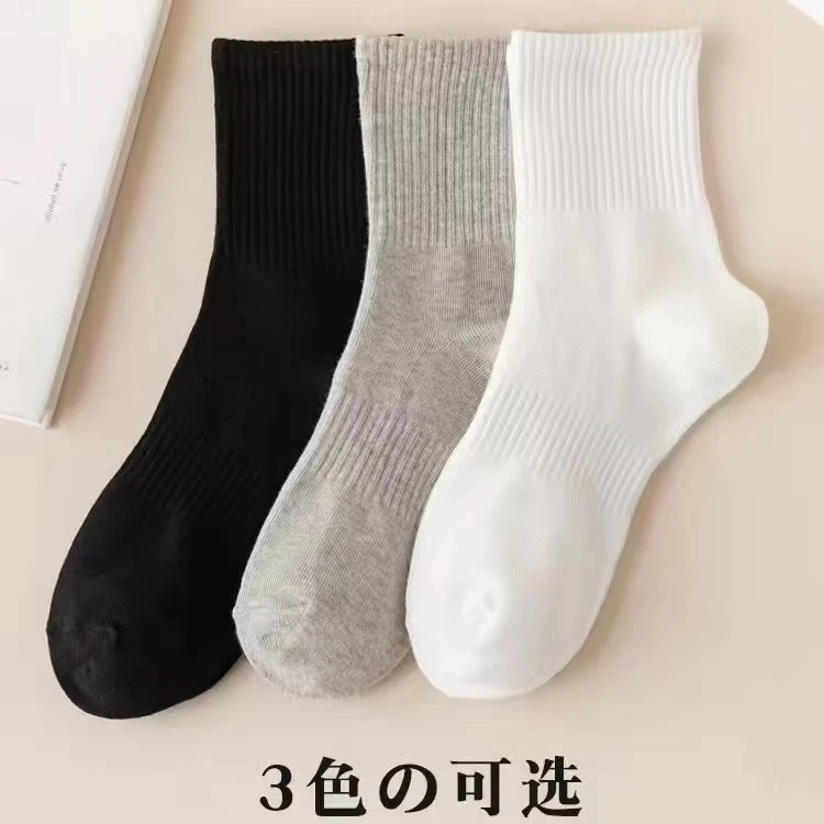 5双装 秋冬男袜男士中筒棉袜运动袜吸汗透气防臭袜
