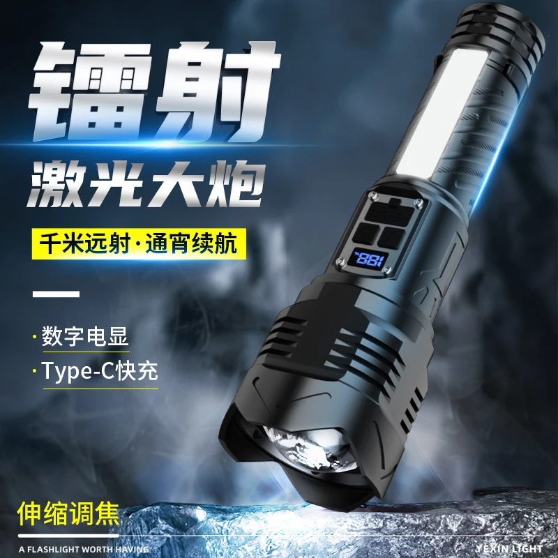 户外露营多功能超亮镭射炮 远射白激光强光大泛光铝合金手电筒