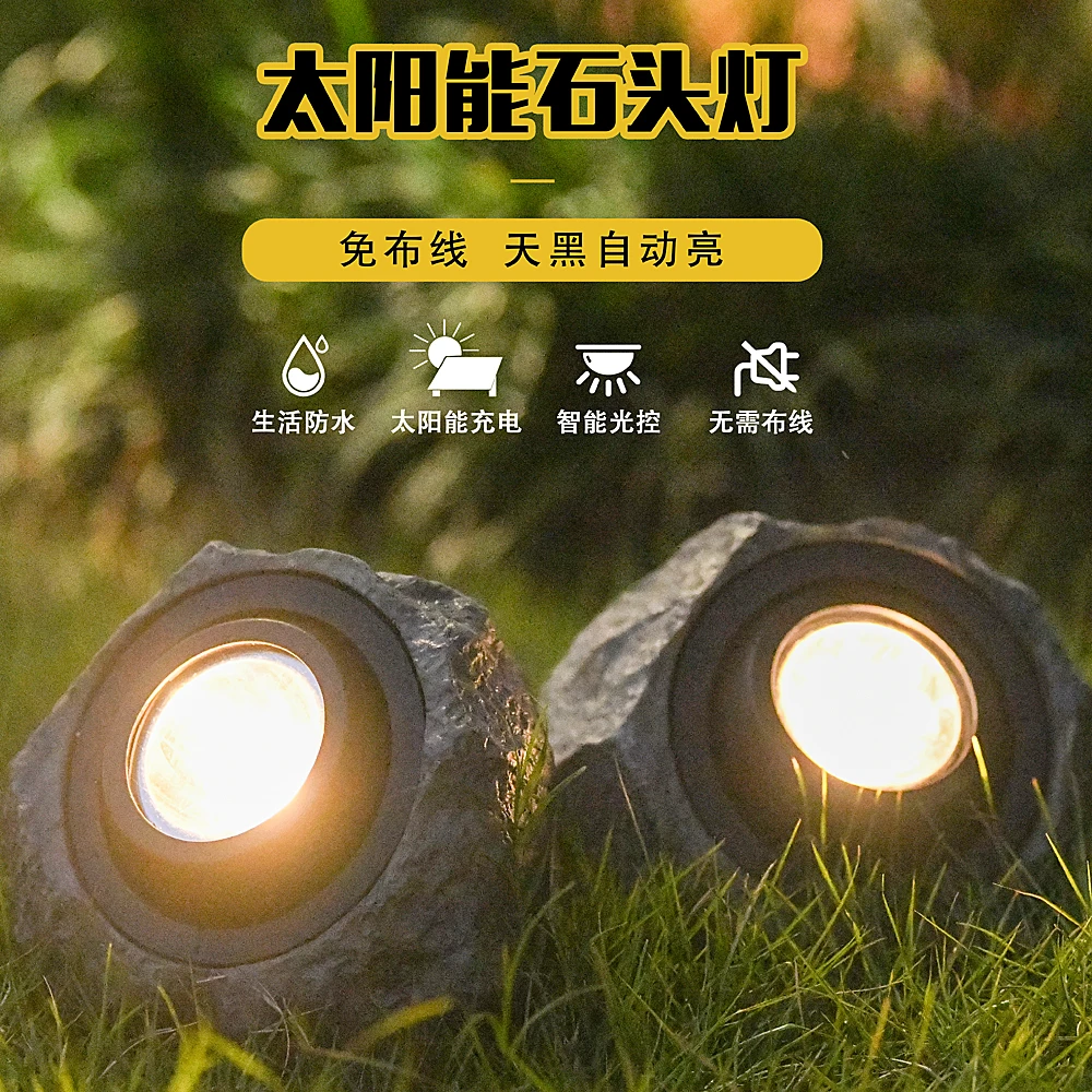 新款太阳能庭院灯户外花园景观射灯防水树脂仿真石头灯led草坪灯