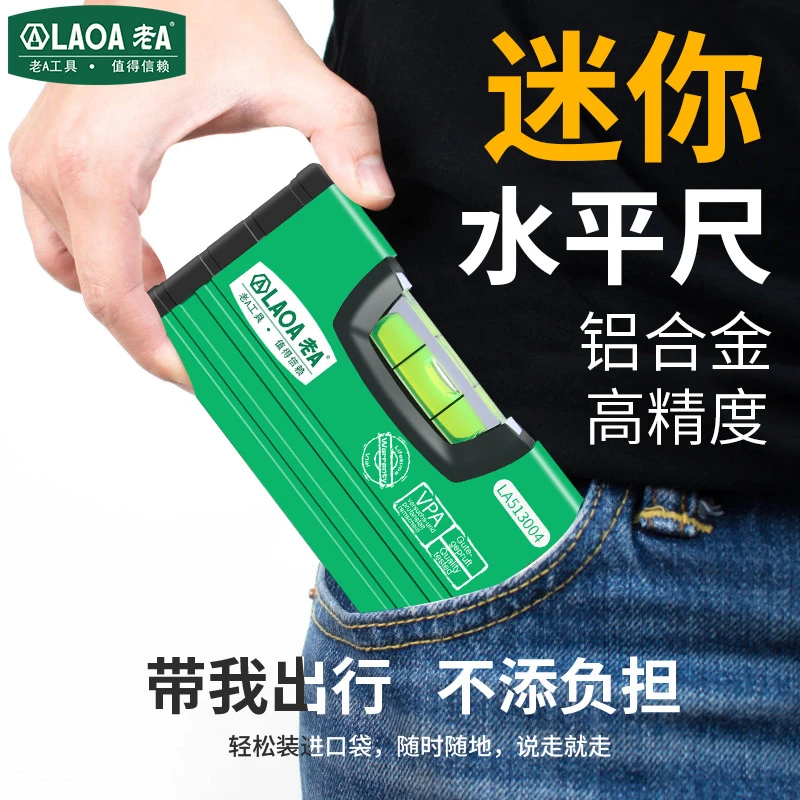 老A迷你水平尺铝合金水平尺小巧迷小型家用水平尺便携水平尺