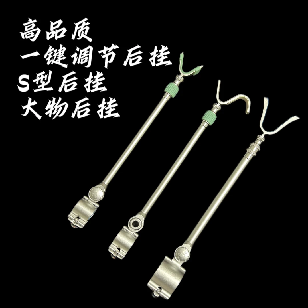 后挂全金属一键调节后挂大物后挂后支架钓鱼天线硅胶防滑支架配件