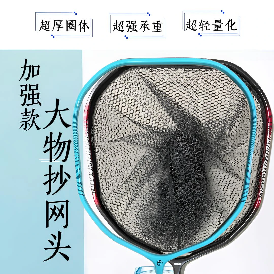大物网头加强加厚加深涂胶抄网头大物专用鲢鳙抄网青鱼抄网加强版