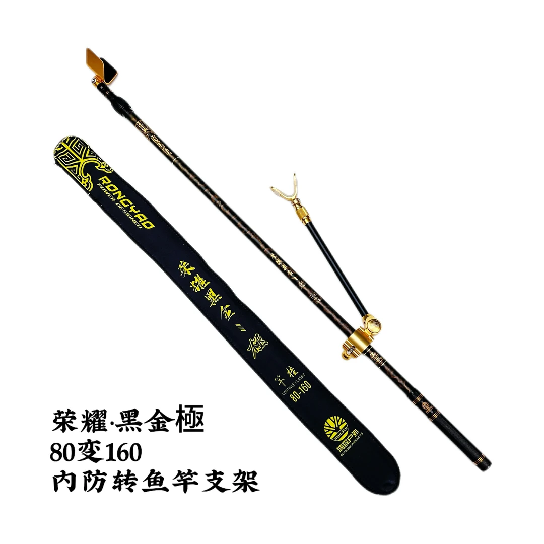 黑金極内防转支架炮台支架80变160轻硬挺内防转竞技炮台鱼竿支架