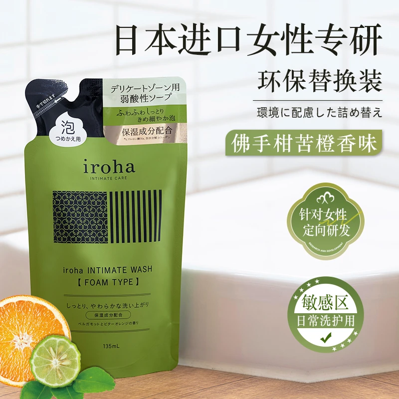 IROHA 女生私护清洗液洗私密专用洗液私密洗护液抑菌弱酸性替换装