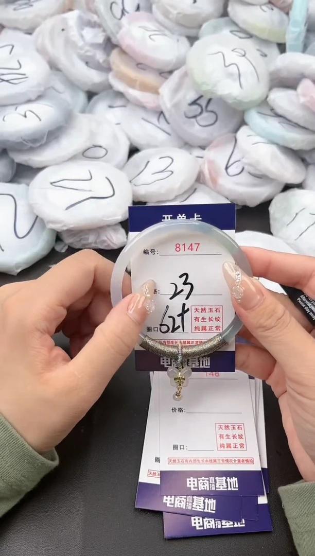 【闪购商品】玛瑙/玉髓手镯未镶嵌8147