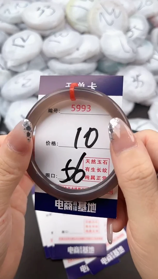 【闪购商品】玛瑙/玉髓手镯未镶嵌5993