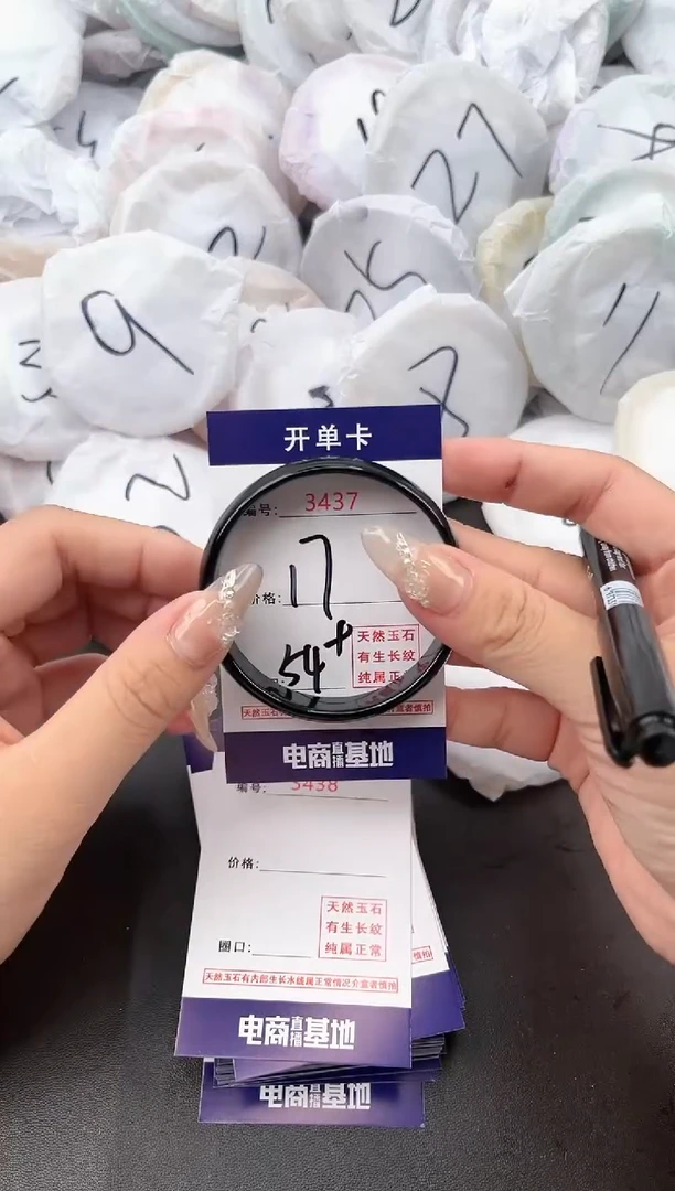 【闪购商品】玛瑙/玉髓手镯未镶嵌3437a