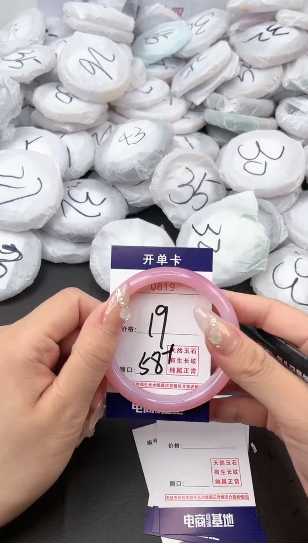 【闪购商品】玛瑙/玉髓手镯未镶嵌0819