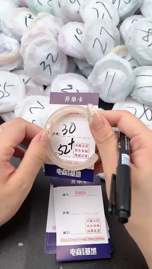 【闪购商品】玛瑙/玉髓手镯未镶嵌3468a