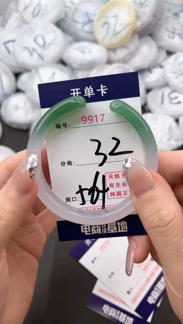 【闪购商品】玛瑙/玉髓手镯未镶嵌9917