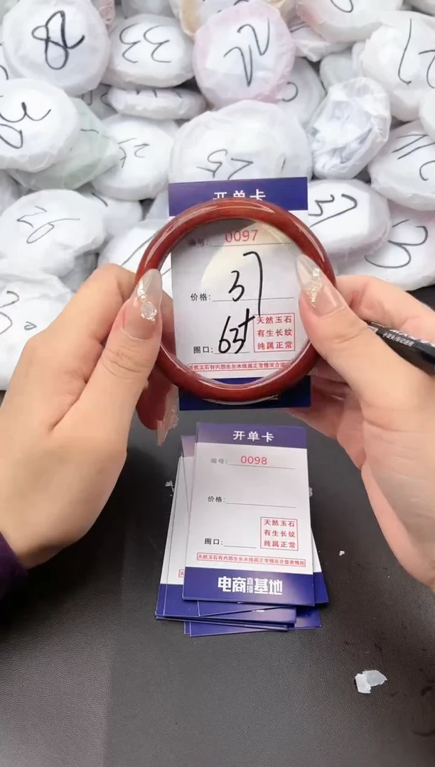 【闪购商品】玛瑙/玉髓手镯未镶嵌0097a
