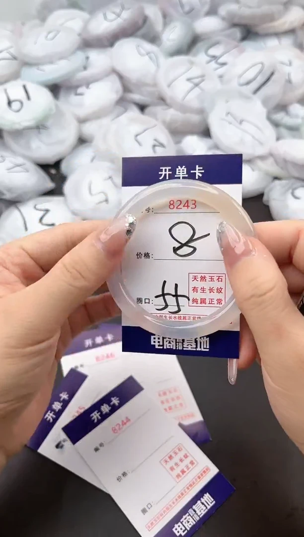 【闪购商品】玛瑙/玉髓手镯未镶嵌8243a