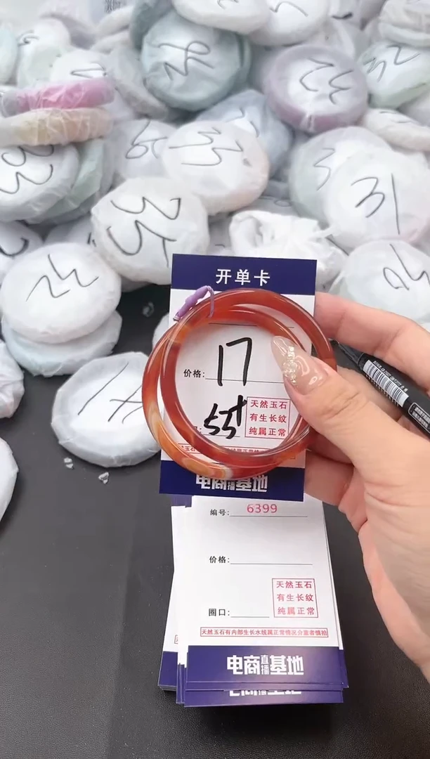 【闪购商品】玛瑙/玉髓手镯未镶嵌6398