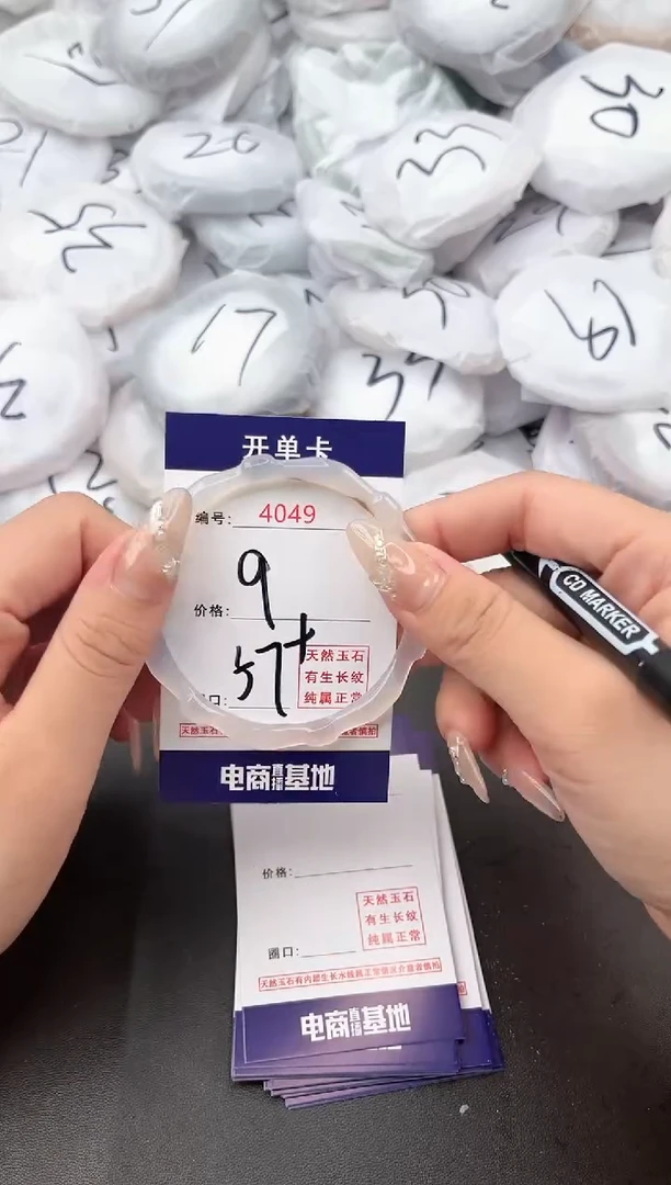 【闪购商品】玛瑙/玉髓手镯未镶嵌4049