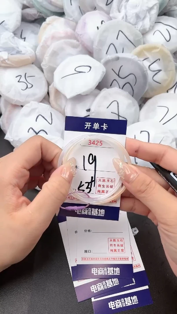 【闪购商品】玛瑙/玉髓手镯未镶嵌3425